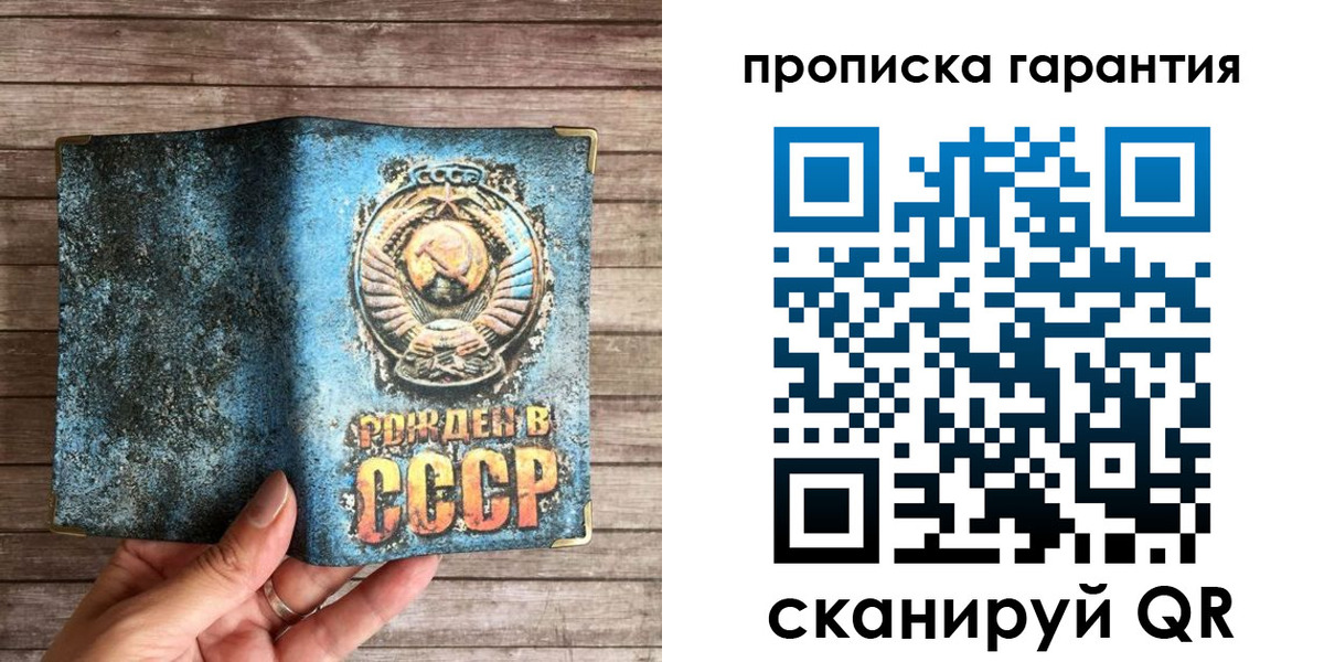 прописка ребенка в Ноябрьске