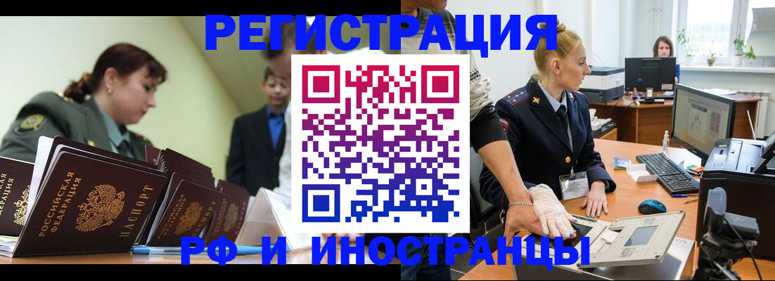 где прописаться в Ноябрьске
