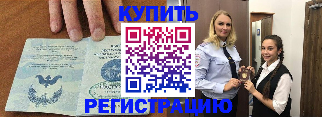 прописка для школы в Ноябрьске