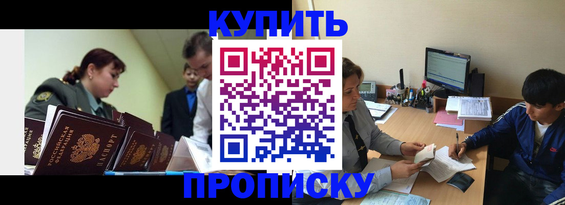 пропишу в квартире в Ноябрьске