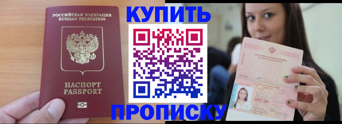 временная регистрация 2025 в Ноябрьске