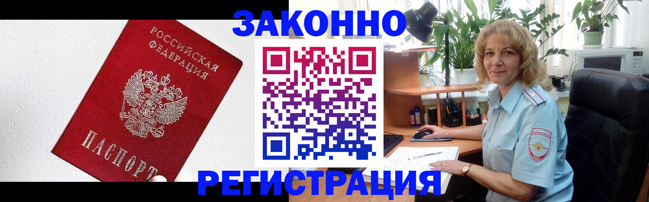 прописка в квартире в Ноябрьске