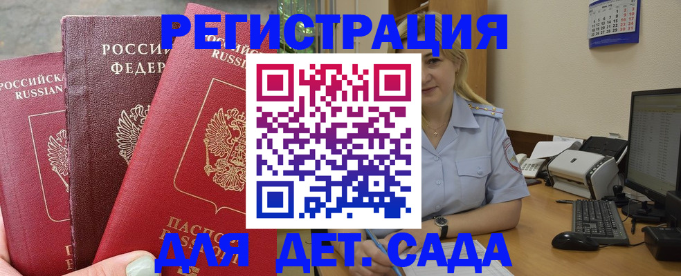 временная регистрация поиск в Ноябрьске