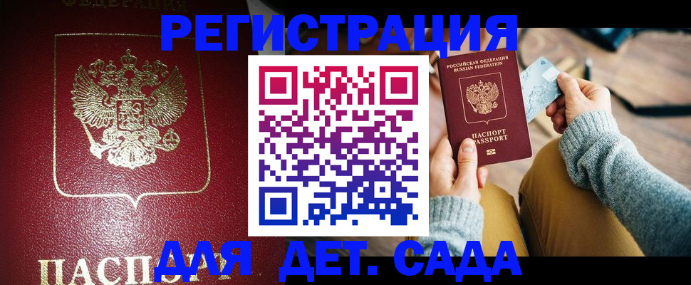 временная прописка в Ноябрьске